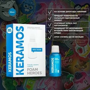 Защитное керамическое покрытие для ЛКП автомобиля Keramos от Foam Heroes,30 мл