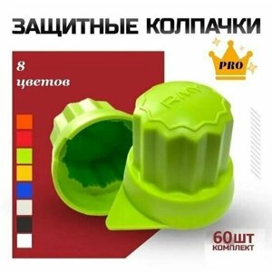 Защитные колпачки на колесные болты пластиковые Roomy, 60 шт