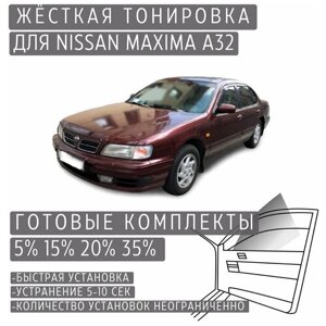 Жёсткая тонировка Nissan Maxima A32 20%Съёмная тонировка Ниссан Максима A32 20%