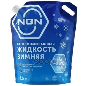 Жидкость Для Омывателя Стекла Ngn (20С) 3,5L Незамерзайка NGN арт. V172485907