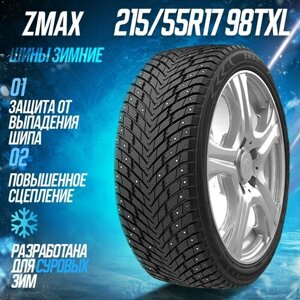 Зимние шины 215/55R17 98TXL ZMAX winternova STUD II