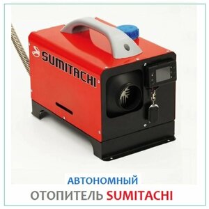 Автономный дизельный отопитель Sumitachi 12 v (обогреватель, сухой фен)
