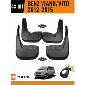 Брызговики для Benz Viano/Vito 2012 2012-2015 4 шт передние и задние