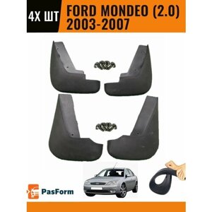 Брызговики для Ford Mondeo (2.0) 2003-2007 4 шт передние и задние