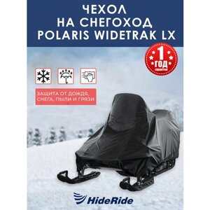 Чехол для снегохода HideRide Polaris Widetrak LX транспортировочный, тент защитный
