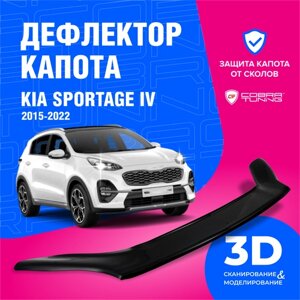 Дефлектор капота Kia Sportage (Киа Спортейдж) IV (QL) 2015-2022 (мухобойка) CobraTuning