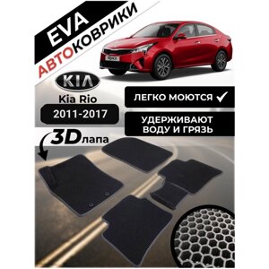 EVA коврики автомобильные для Kia Rio X-Line 3 2011-2017 черные с черной окантовкой 3D (Киа Рио Икс-Лайн 3)