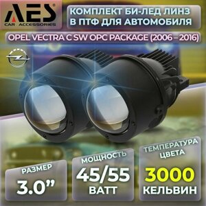 Комплект Би-лед линз в ПТФ для Opel Vectra C универсал OPC Package (2003-2016) Q8 Foglight Bi-LED Laser 3000K (2 модуля, 2 кронштейна)