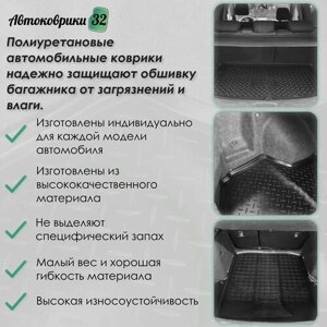Коврик в багажник для Volvo V90 (CC) 2016- полиуретановый / Вольво V90 с 2016 года