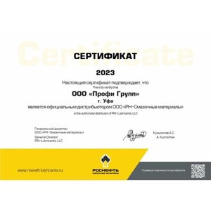 Моторное масло Rosneft MAGNUM MAXTEC 5W-30 Полусинтетическое 4 л