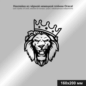 Наклейка Лев с короной чёрный 160*200