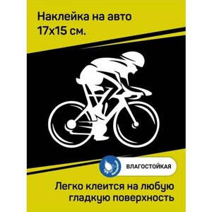 Наклейка "Велосипедист"