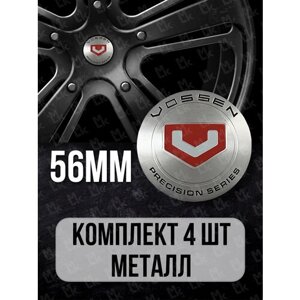 Наклейки на колесные диски алюминиевые 4шт, наклейка на колесо автомобиля, колпак для дисков, стикиры с эмблемой Vossen хром D-56 mm