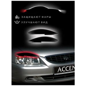 Реснички на фары Hyundai Accent 1999-2012 / для Хендай Акцент – 2 шт.