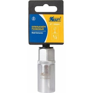 Роликовый шпильковёрт KRAFT 1/2 6 мм KT 705041