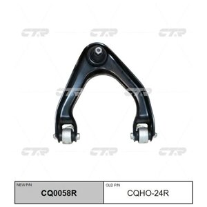 Рычаг подвески / CQ0058R (CQHO-24R) CTR CQHO24R | цена за 1 шт