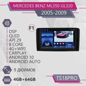 Штатная магнитола TS18Pro/ 4+64GB/ Mercedes Benz ML-Class/ GL-class/ ML350/ GL320/ Мерседес МЛ класс ГЛ/ Android 10/ Головное устройство/ Мультимедиа