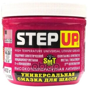 Смазка Высокотемпературная StepUp арт. SP1600