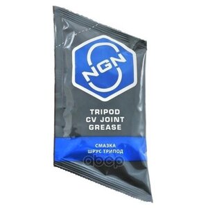 Tripod Cv Joint Grease Смазка Шрус Трипод 90 Гр NGN арт. V0073