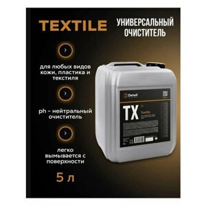 Универсальный очиститель салона TX "Textile" 5 л DT-0278