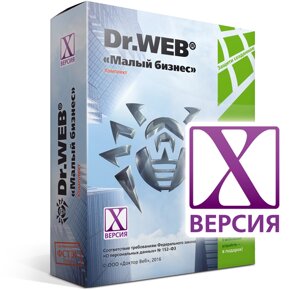 Антивирус Dr. Web Малый бизнес, базовая лицензия, Russian, лицензий 1, на 5 ПК, 1 файловый сервер, на 12 месяцев, BOX (BBZ-C-12M-5-A3)