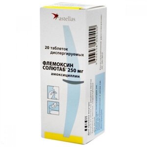 Флемоксин Солютаб таб. дисп. 250 мг №20