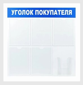 Информационный стенд_INFO5-1