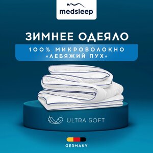 Одеяла MedSleep