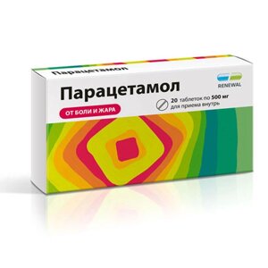 Парацетамол таблетки 500мг №20