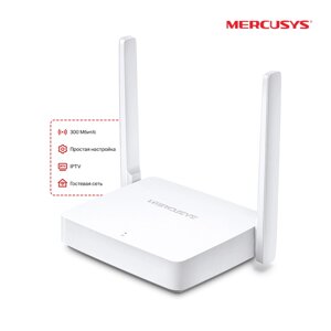 Wi-Fi роутер Mercusys MW301R, 802.11n, 2.4 ГГц, до 300 Мбит/с, LAN 2x100 Мбит/с, WAN 1x100 Мбит/с, внешних антенн: 2x5dBi