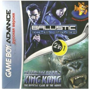 2в1 Ballistic Ecks vs Sever/King Kong (GBA рус. версия) 128M
