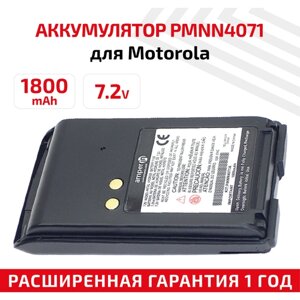 Аккумуляторная батарея (АКБ) Amperin PMNN4071A для рации (радиостанции) Motorola Mag One MP300 (PMNN4071), 1800мАч, Ni-Mh, 7.2В