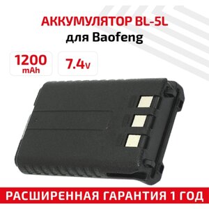 Аккумуляторная батарея (АКБ) BL-5L для рации (радиостанции) Baofeng UV-5R, 1800мАч, 7.4В, Li-Ion