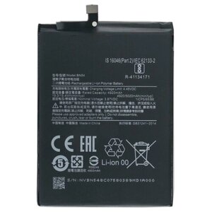 Аккумуляторная батарея для Xiaomi Redmi 9 (BN54)