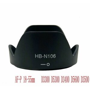 Бленда HB-N106 для объектива Nikon 18-55mm D3300 D3400 D5300 D5600