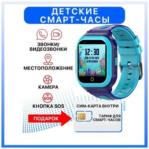 Детские смарт часы Wonlex 4G КТ24s c GPS, местоположением, видеозвонками, WhatsApp, с СИМ картой в комплекте, голубой