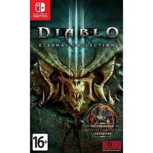 Игра Diablo 3 III Eternal Collection (Nintendo Switch, Русская версия). Товар уцененный