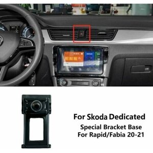 Крепление для держателя телефона для Skoda Rapid 20-21