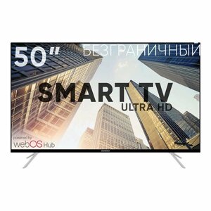 LCD (жк) телевизор soundmax SM-LED50M03SU