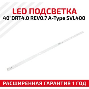 LED подсветка (светодиодная планка) для телевизора 40 "DRT4.0 REV0.7 A-Type SVL400