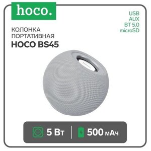 Портативная колонка Hoco BS45, 5 Вт, 500 мАч, BT5.0, microSD, FM-радио, серая
