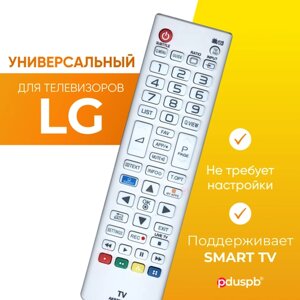 Пульт дистанционного управления (ду) AKB73715634 для телевизоров LG
