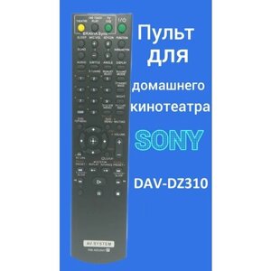 Пульт для домашнего кинотеатра Sony DAV-DZ310