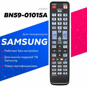Пульт Huayu BN59-01015A для телевизора Samsung