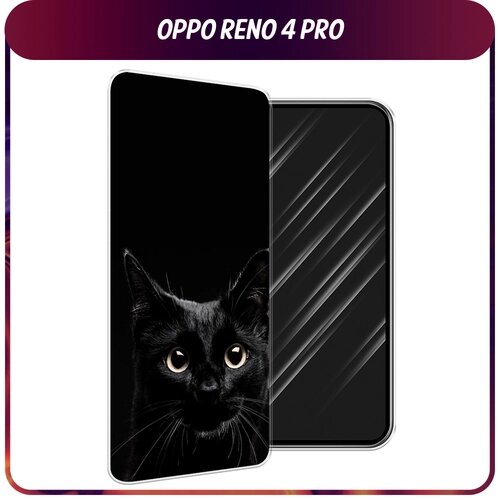 Силиконовый чехол на Oppo Reno 4 Pro / Оппо Рено 4 Про "Добрый кот"