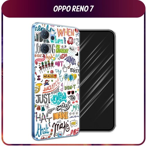 Силиконовый чехол на Oppo Reno 7 5G / Оппо Рено 7 5G "Много надписей"