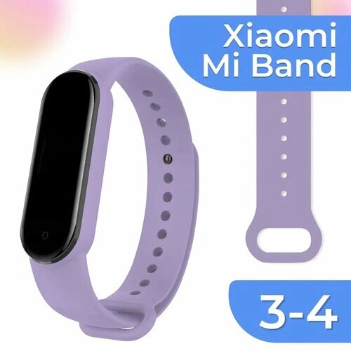 Силиконовый ремешок для фитнес трекера Xiaomi Mi Band 3 и Mi Band 4 / Сменный браслет для умных смарт часов Сяоми Ми Бэнд 3 и Ми Бэнд 4 / Сиреневый