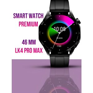 Умные часы LK4 ProMax - Premium фитнес-браслет для мужчин и женщин, Черный, Pricemin