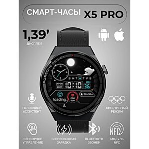 Умные часы X5 PRO Smart Watch, 1.39 AMOLED, 2 Ремешка, Магнитная зарядка, iOS, Android, Bluetooth звонки, Черный