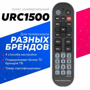 Универсальный пульт Huayu URC1500 для телевизоров различных брендов